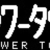 神戸電鉄再現LED表示　【その27】