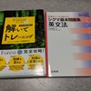 シグマ基本問題集＆Forest問題集レビュー