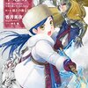 『本好きの下剋上　～司書になるためには手段を選んでいられません～』完結した。