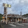 番外編　　　＃７３０　　　まるきいず　　　（居酒屋、バル）