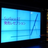 Surface RT発売レセプション