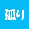 「難読漢字　こんな読み方ある？-114-」について考える