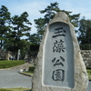 玉藻公園、高松城