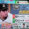 オリックスに隠れマジック3