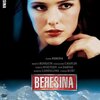 【映画感想】『ベレジーナ』(1999) / スイス政財界を風刺したブラック・コメディ
