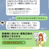 クロネコIDとLineアカウントの連携で送り状印刷