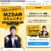 前澤友作氏のMZDAOコミュニティに参加申し込みしてみた