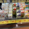 ちょっきりサンクス　スジャータめいらくの家族の潤いシリーズ900mlが100円！