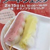 亀家本舗｜柴又｜桜だんご＆柚子だんご☆彩り豊か春爛漫だんご