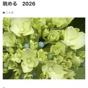 たいようとあめのしるし