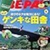 活字中毒：１月に読んだ本まとめ＠２０２０