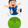 ニューウェポン、バランスボール！
