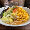 青森県八戸市/くるまやラーメンさんの彩り鮮やかな野菜みそラーメン