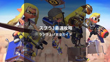 【スプラトゥーン3】効率よくランクを上げる方法完全ガイド！初心者でも実践できる最速レベルアップ術