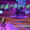 【パニガルム】源世鳥アルマナ周回効率調査〔Ver7.1-10月〕
