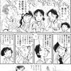 【漫画】「この世界の片隅に」こうの史代：著（全３巻）大人読みしました。