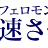 世代別経験人数の違い：時代の変遷と性的行動