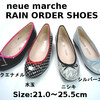 RAIN ORDER SHOES(カラーオーダー)