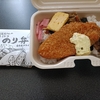 バロー（スーパー）の絶品総菜・弁当