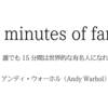 いまこそ「プチカリスマ」の時代なんじゃないかと思う。