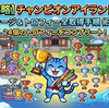 【完全攻略】チャンピオンアイランドゲームの隠しステージとトロフィー全取得手順（日本語版）