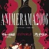 杉井ギサブロー（『哀しみのベラドンナ』作画監督）発言集