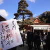 節分祭2017　京都・吉田神社