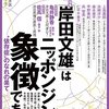 『表現者クライテリオン』2023年5月号、発売！……と、表現者塾「信州支部第4回学習会」（小幡敏氏講演＋トークセッション）についてのお知らせ。