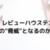 歌劇ザ・ レビューハウステンボスは宝塚の"脅威"となるのか？？