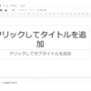 初オンラインイベント開催　googleスライドが便利