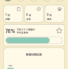 試験勉強の合間に何してんだ？