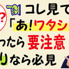 肩こりのかた必見。「この画像」を見て「あ。私だ！」と思ったなら【✖(ばってん)症候群】かも？？