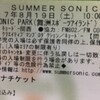 SOMMERSONIC2017参戦記（※ネタバレあり）〜BABYMETALのためなら（国内なら）エンヤコラ〜