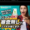 満足度MAX  リピーター続出　最新情報