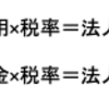 【簿記２級 新論点】OLが教える税効果会計をする目的とは....