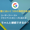 【はてなブログ】 Google Adsense に合格するのに必要なこと 相性は悪いのか？