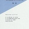 『自由思想』「石橋湛山賞」特集