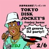 2/6 「TOKYO DISK JOCKEYS」恵比寿