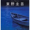  読書 3 冊