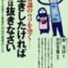 健康本レビュー⑴ 西式健康法 薬を飲まずに、生活や食生活の改善で健康になりたい方に