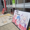 ５月９日　９の付く日のＤステーション海老名店に昼から行ってきました。