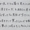 【英語力判定】どれだけ中学英語の基礎がスカスカなのか分かる５問がこれ