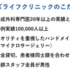 「メンズライフクリニック」実際の口コミを解説！信憑性のある評判や効果を調査