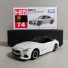 【トミカ】No.74 BMW Z4(初回特別仕様)【GRスープラ兄弟車】〔記事No.130〕