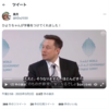 【言っちゃった】イーロンマスク氏がベーシックインカムのことを言っちゃいました・・・黄金時代突入か？