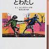 クローディアの秘密 ネタばれなし感想 児童書のレビュー 考察ブログ クローディアの秘密 ネタばれなし感想 児童書のレビュー 考察ブログ