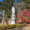 【寺】世界遺産の一角、毛越寺（もうつうじ）に行く