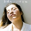 これはいかん。と反省した話。