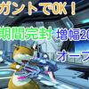 エレガントでOK!通常期間完封で楽に作る増幅200盛りオーブ武器【PSO2 OP付け】