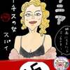 『ソニア　ナチスの女スパイ』